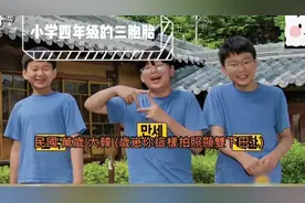 宋一国分享暴风成长中的三胞胎近况视频封面