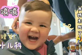 2岁多混血宝宝肉嘟脸连理发师也忍不住想捏，全程不哭还会做鬼脸视频封面