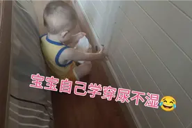 宝妈突然发现宝贝坐床边自己穿尿不湿👍👍视频封面
