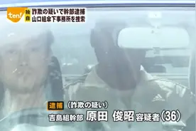 有那味了！真实现场日本大阪警察前往山口组旗下吉岛组搜查视频封面