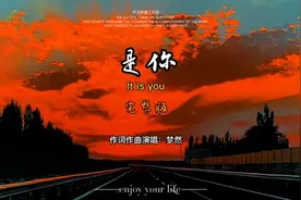 2022年火遍全网热歌《是你》完整版，作词作曲演唱:梦然