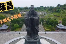 隆昌古宇湖孔子27米雕像4k航拍。视频封面