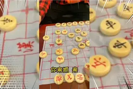 搞笑段子之中国象棋玩上头了😂，网友:太上头了😂😂视频封面