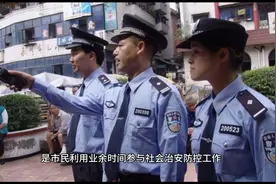 辅警，巡防员，协警。他们有什么不同？那个更好呢？视频封面