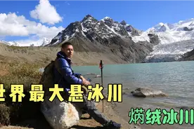 世界上最大的悬冰川  位于藏东布加雪山的焫绒冰川视频封面