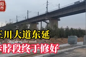 三川大道东延，卡脖子段终于修好，可惜标线还没有纠正，影响通行视频封面