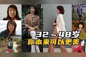 你还在为自己的长相纠结吗？人人生而不凡，实践总结变美经验分享视频封面