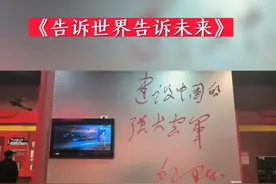 《告诉世界告诉未来》视频封面