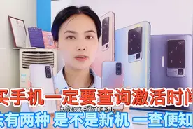 新机到手查看它是否是全新未激活，方法有两种！一查便知 收藏吧视频封面