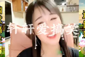 网红主播韩冰脱口秀，幽默风趣搞笑逗你乐视频封面