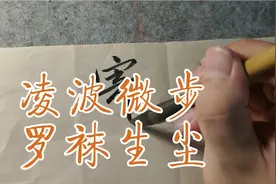 一篇把女人女人的美描绘到极致的文章，配上赵孟頫的字绝了视频封面
