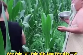 信不信把你收了视频封面