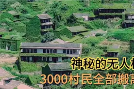 浙江舟山发现一个神秘无人村，3000村民全部搬离，如今让人向往！视频封面