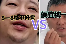 上海杨浦中原二手房 5—6楼真不好卖 我和我店长各自说下为什么？视频封面