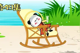 第二次讲道鸿钧老祖有点懵视频封面