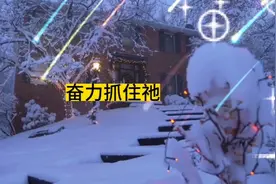 你可知天上的雪库有多少雪花视频封面