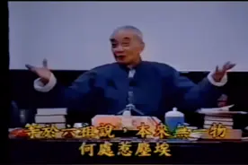 南怀瑾：本来无一物，何处惹尘埃视频封面