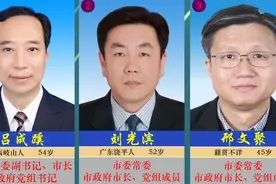 广东省东莞市政府现任领导成员，市长一正八副，为人民好干部点赞视频封面