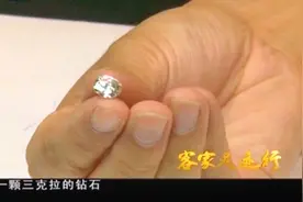 南非：探寻黄金城客家人的足迹，三克拉的钻石价值三十多万美金视频封面