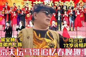 北京天坛马哥，追忆春节晚会精彩节目趣事，至今记忆犹新视频封面