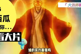 【一人之下】十大战力排行榜，你知道几个？视频封面