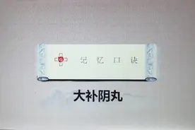 中西结合•方剂条例之大补阴丸视频封面