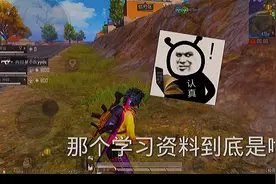 学习资料是啥🐵🐵视频封面