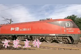 北京到成都最快普速列车驶过，全程运行2356公里，通过时速134视频封面