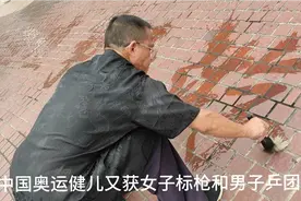 奥运正传捷报，中国健儿又获女子标枪和男兵团两枚金牌，太兴奋了视频封面