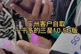 三星s10 5G版，s10系列的顶配，6.7寸的大曲屏，4500毫安大电池视频封面