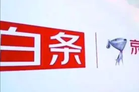 你有接到“京东金融”的电话吗？这样电话千万不要轻信