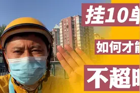 北京CBD送餐，接10单不超时，外卖小哥全过程干货分享视频封面