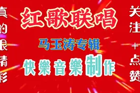 红歌联唱 马玉涛专辑