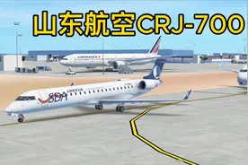 山东航空小型客机CRJ-700，滑行起飞全过程视频封面