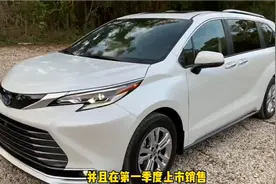 终于来了，2022款全新丰田塞纳来了，2.5L混动+四驱，还买啥gl8