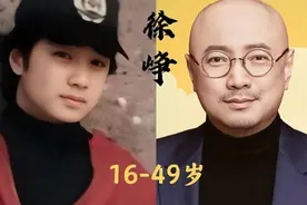 【徐峥】16岁到49岁的变化，曾经的小鲜肉变成油腻大叔！视频封面