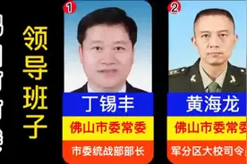 佛山市委领导班子，10大常委名单，佛山决策天团视频封面