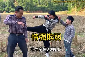 尊重他人就是尊重自己，切勿恃强凌弱蛮横无理，仗势欺人视频封面