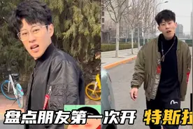 盘点朋友第一次开你的特斯拉，竟然找不到挡视频封面