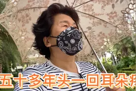 耳朵疼拐带半个脑袋，半夜里删了自己七八个耳光，中药管用啊视频封面