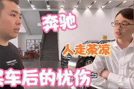 奔驰买车时同品牌置换补贴到底多久才能给？一拖再拖网友：太忧伤视频封面