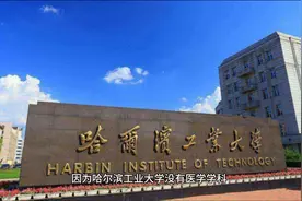泰晤士高等教育排名出炉，西安交大、哈工大掉队，C9联盟名存实亡视频封面
