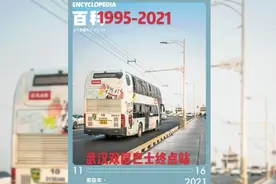 陪伴武汉一代人的双层巴士退役了。。视频封面