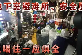地下避难所，吃喝住一应俱全视频封面