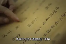 《红楼梦》的问世，长时间只停留在传说阶段视频封面
