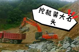 挖机装石头的技巧，老司机都掌握，快稳准轻四字诀老板司机都喜欢视频封面