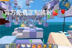 迷你世界官方免费定制装扮教程#迷你世界#迷你世界免费定制装扮
