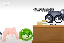 圆周率《之歌》视频封面