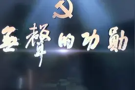 一九四三年九月视频封面