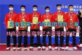 请把掌声献给广东男团，林高远周启豪李艺杰演绎什么是“团魂”！视频封面